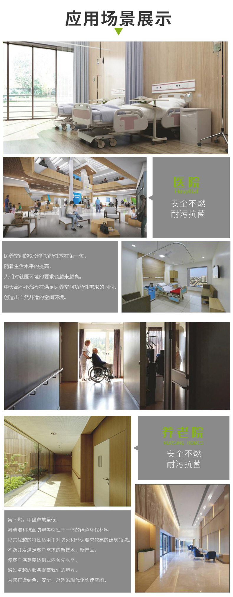 A级不燃板_05